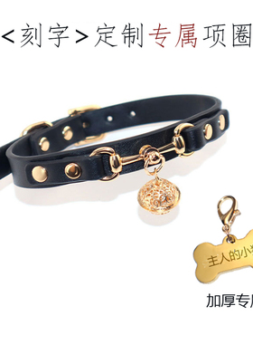 choker刻字铃铛项圈颈圈脖牵引绳