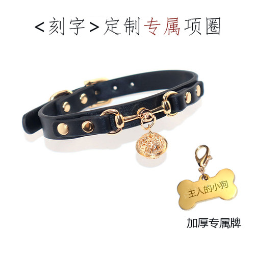 choker刻字铃铛项圈颈圈脖牵引绳