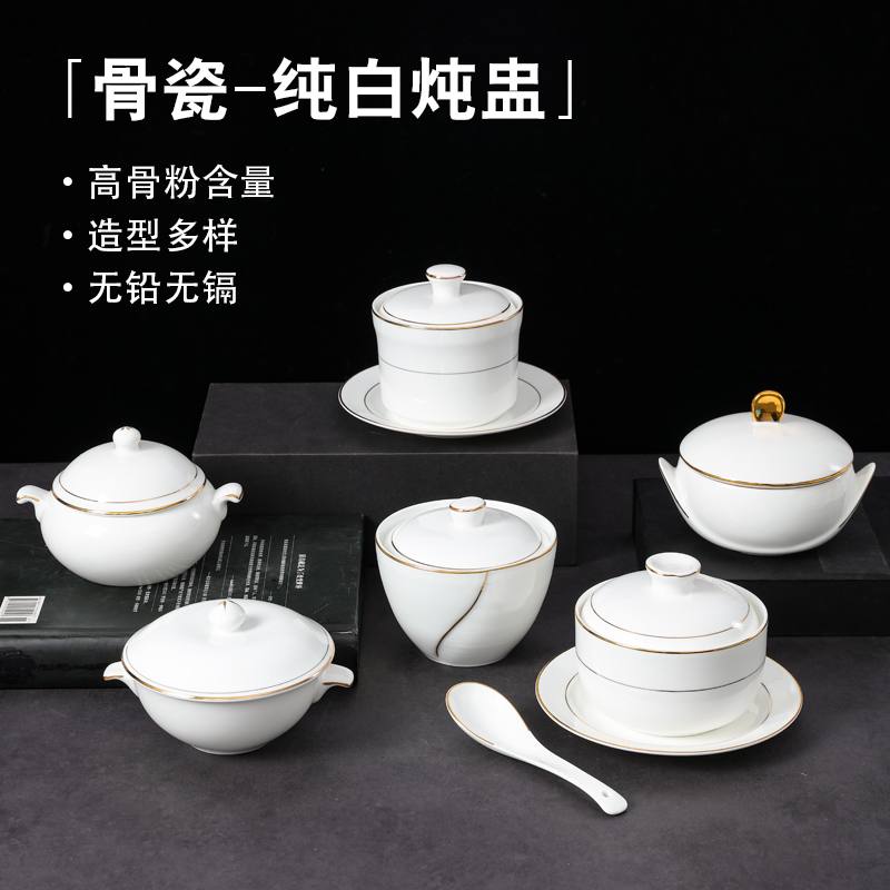骨瓷商用炖盅汤盅陶瓷带盖补品汤碗炖罐中式隔水盅小燕窝汤煲炖汤