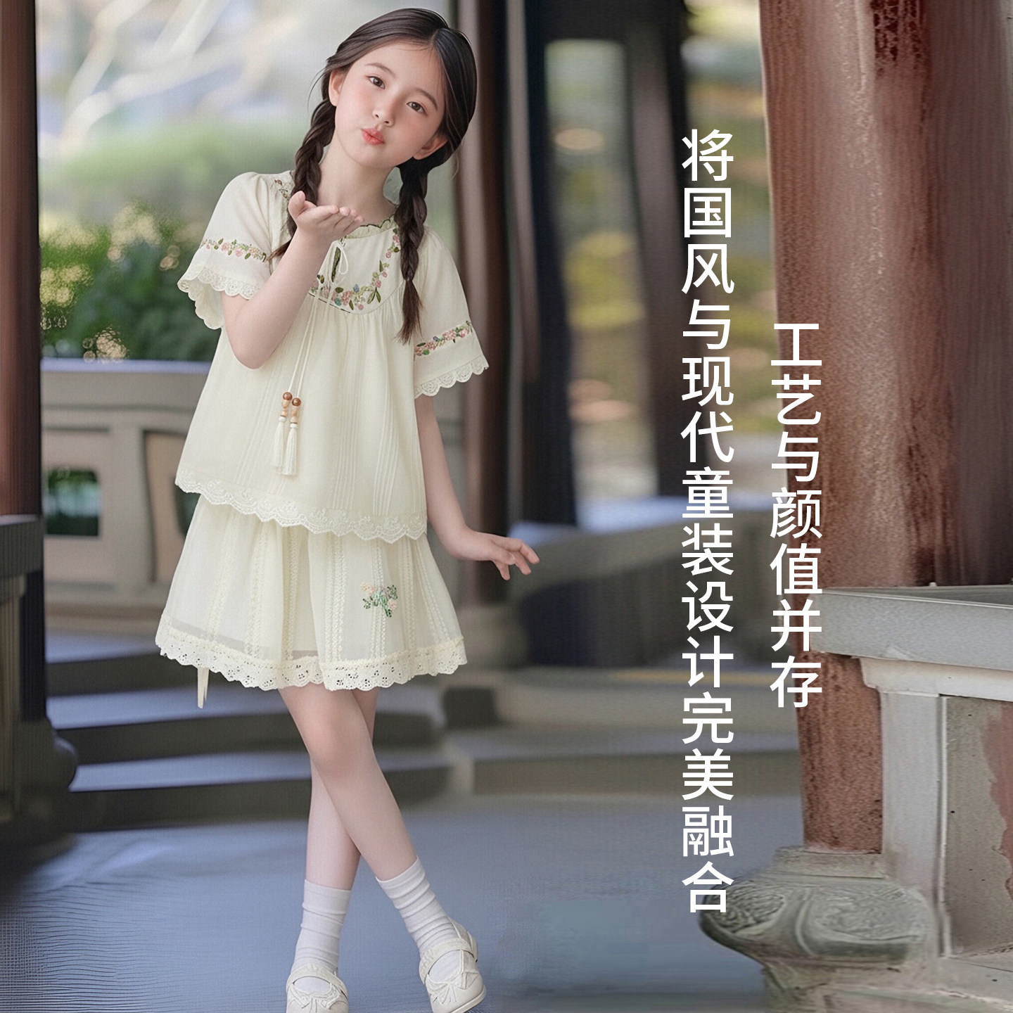 女童新中式套装夏季2026新款儿童夏装大童刺绣国风甜美两件套裙子