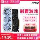 AMD盈通RX6600 白色台式 6750GRE 6650XT 机电脑游戏独立显卡