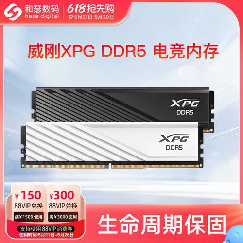 威刚游戏威龙D300内存条ddr5