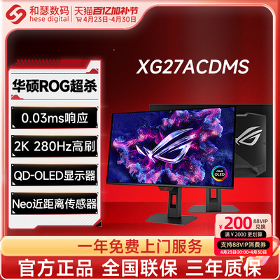 华硕ROG超杀27OLED电脑显示器