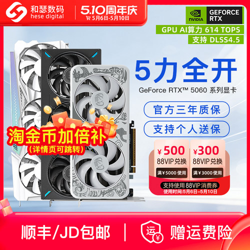 盈通映众电竞叛客RTX50608G显卡
