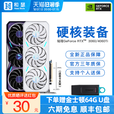 RTX4060/4060Ti全新瑷珈白色电竞之心台式机电脑游戏独立显卡