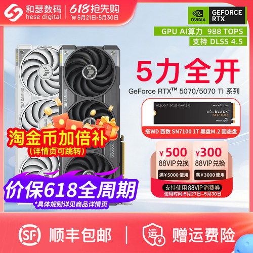 华硕微星技嘉RTX5070/5070Ti显卡