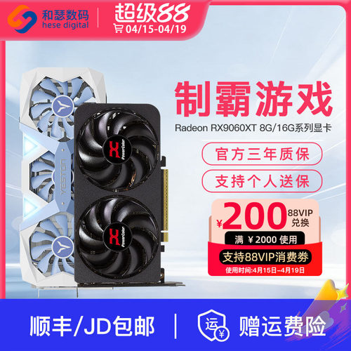 AMDRX9060XT16G显卡