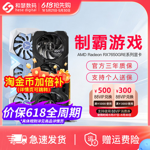 AMDRX7650GRE8G显卡