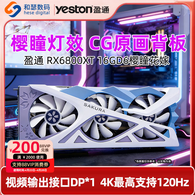 全新AMD盈通 RX6800XT 16G台式机电脑游戏直播剪辑独立国补显卡