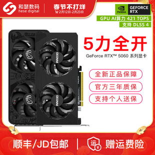 映众电竞叛客 RTX5050 8G 电竞游戏直播剪辑台式机电脑独立显卡