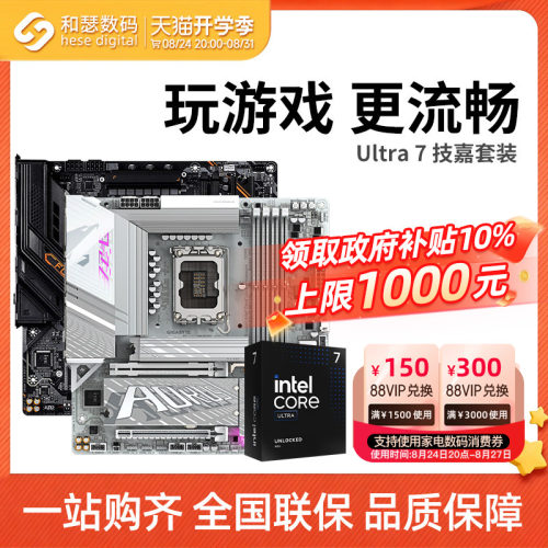 U7265KF265KCPU主板套装