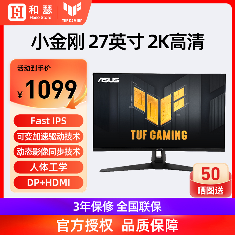 Asus华硕小金刚VG27AQL5A电竞显示器27英寸2K电脑210HZ显示屏IPS