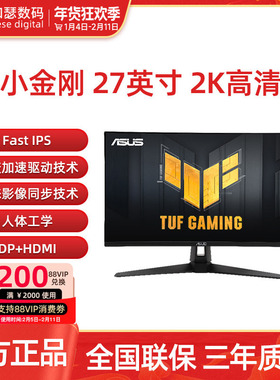 Asus华硕小金刚VG27AQL5A电竞显示器27英寸2K电脑210HZ显示屏IPS