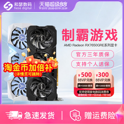 AMDRX7650GRE8G显卡