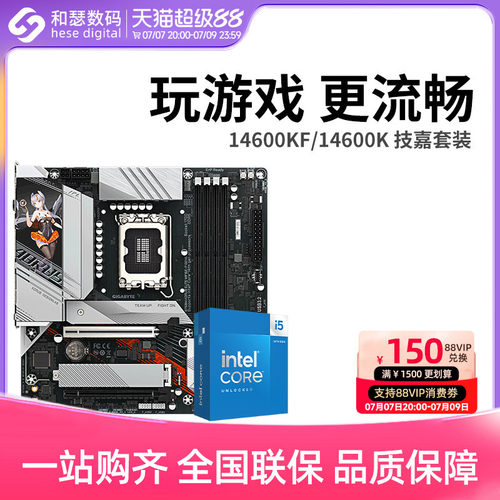 I514600KF主板CPU套装