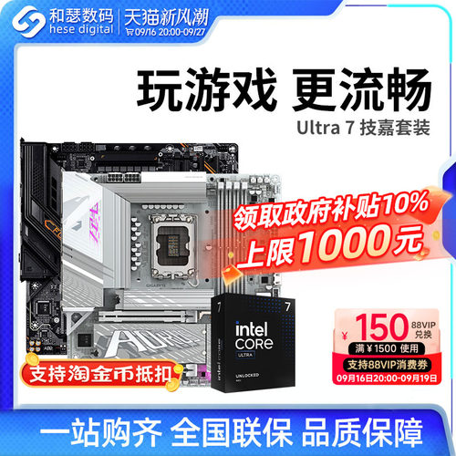 U7265KF265KCPU主板套装
