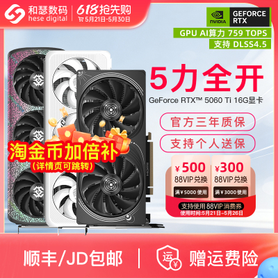 索泰RTX5060Ti16G显卡