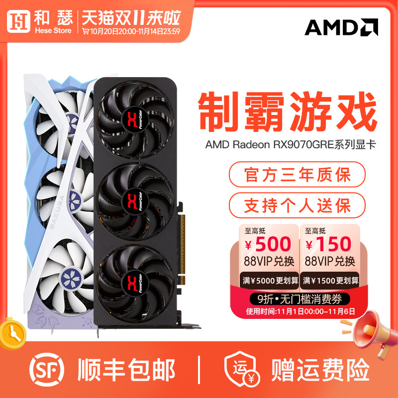 AMDRX9070GRE独立显卡