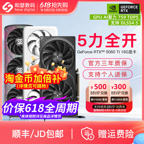 索泰RTX5060Ti16G显卡