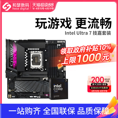U7265KF265KCPU主板套装