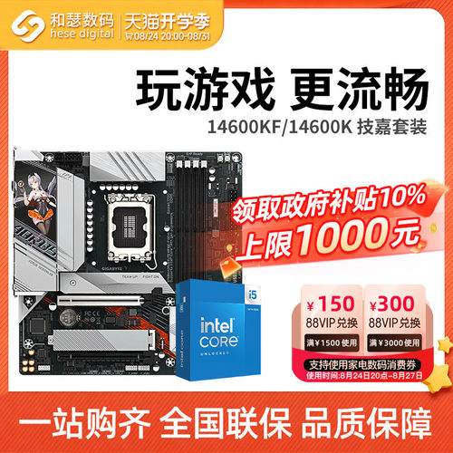 I514600KF主板CPU套装