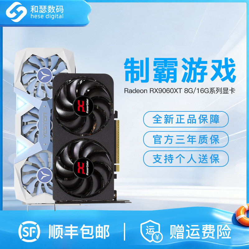AMD RX9060XT 8g/16G电竞游戏直播剪辑电脑台式机独立国补显卡 - 实物图