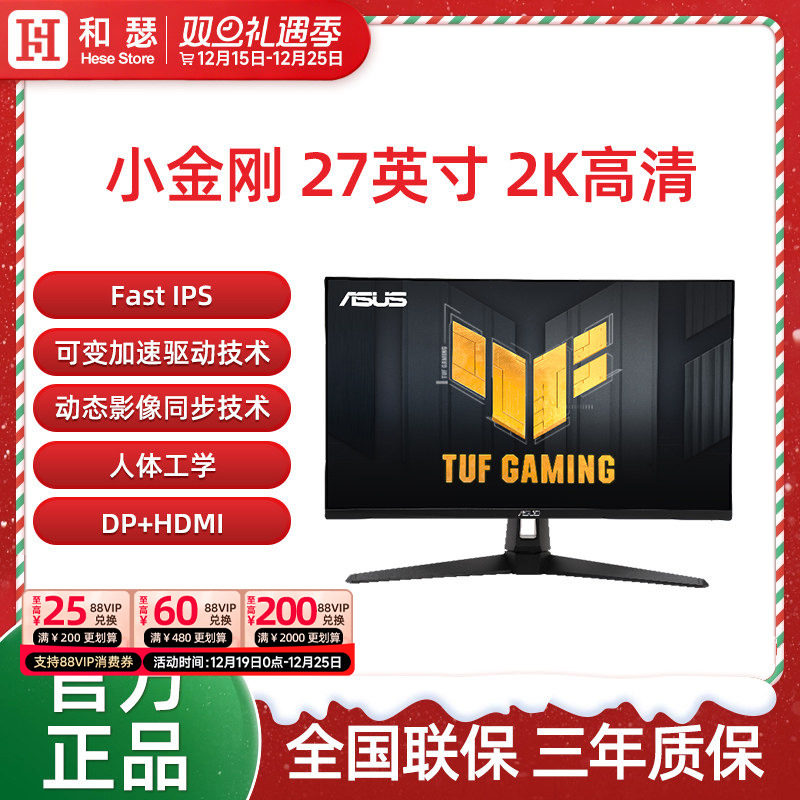 Asus华硕小金刚VG27AQL5A电竞显示器27英寸2K电脑210HZ显示屏IPS