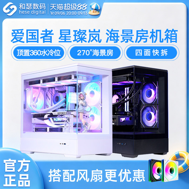 爱国者星璨岚/小岚海景房机箱图片