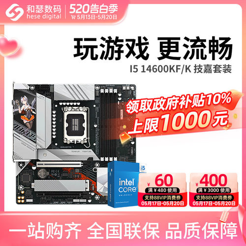 I514600KF主板CPU套装