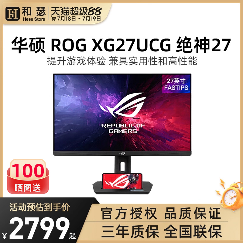 华硕ROG XG27UCG绝神 27英寸显示器4K 160Hz双模1K 320Hz G-sync