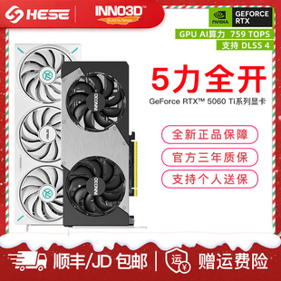 机电脑独立显卡 电竞游戏直播剪辑台式 映众电竞叛客RTX5060Ti