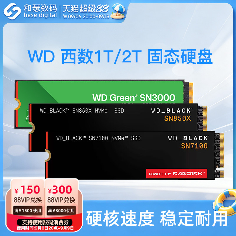 闪迪WD西数 SN7100黑盘/SN850X 1TB 2T SSD 笔记本电脑固态硬盘M2图片