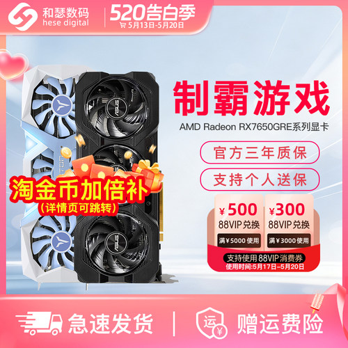 AMDRX7650GRE8G显卡