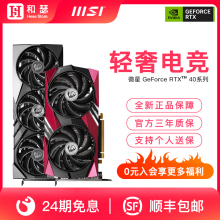 4080超龙魔龙电脑游戏独立显卡 4070ti 24期免息 RTX4060Ti