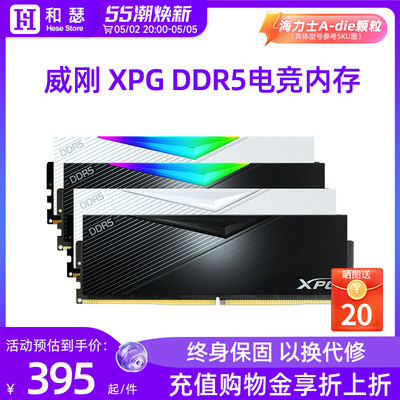 威刚游戏威龙DDR516G内存