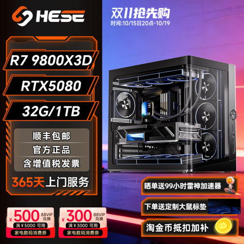 R79800X3D+RTX50804K高帧畅玩