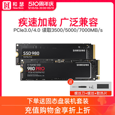 三星M.2SSD500G1T固态硬盘