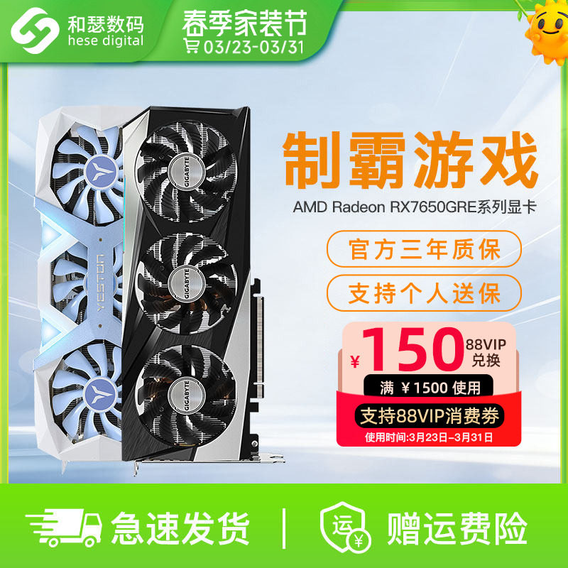 AMD 华硕 RX7650GRE 8G台式机电脑电竞游戏独立显卡