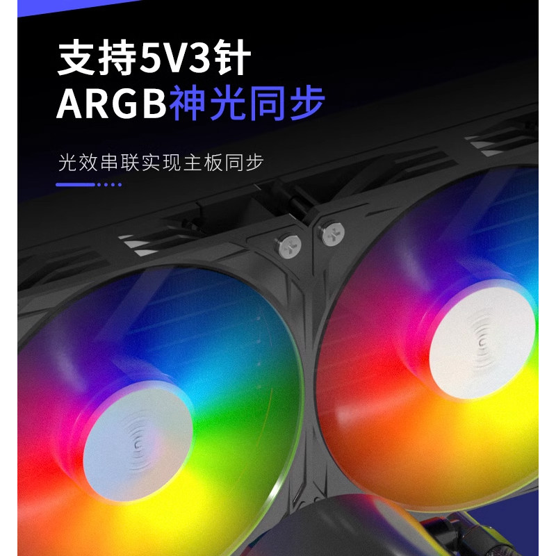 PATRIOT ICE SX360ARGB DIGITAL DISPLAY WHITE DESKTOP COMPUTER ALL-IN-ONE LIQUID COOLING CPU COOLER FAN