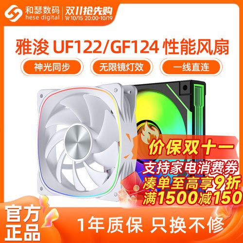 神光同步 无限镜灯效 静音温控 低电流灯珠