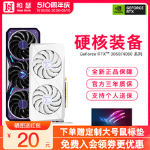 铭瑄RTX3050/4060/Ti 电竞之心瑷珈白色终结者电脑游戏独立显卡