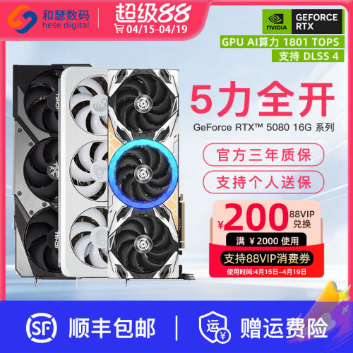 映众索泰电竞叛客RTX508016G显卡