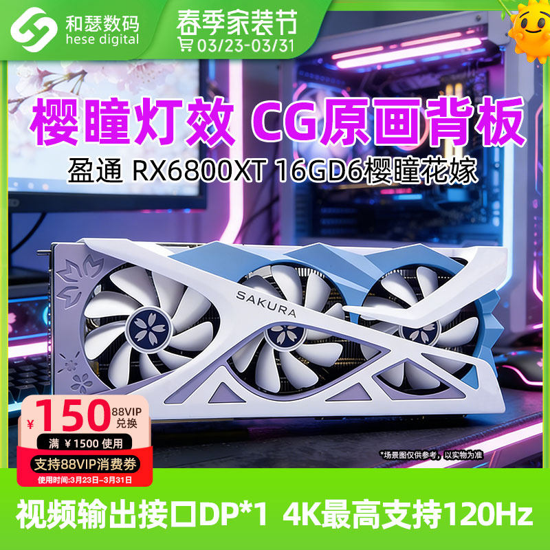 全新AMD盈通 RX6800XT 16G台式机电脑游戏直播剪辑独