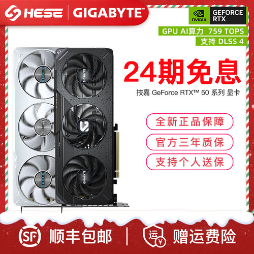 技嘉RTX5000系列全新显卡