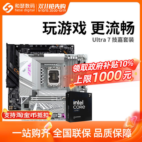 U7265KF265KCPU主板套装