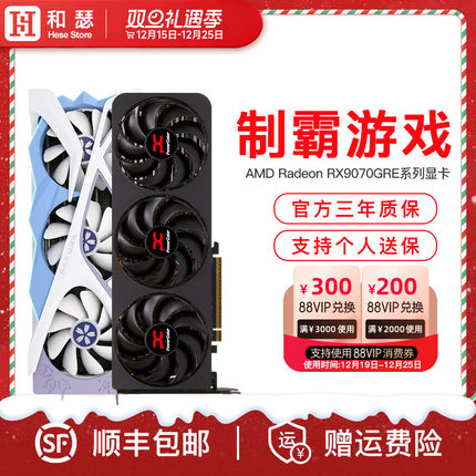 AMD RX9070GRE 12G台式机电脑电竞游戏独立显卡