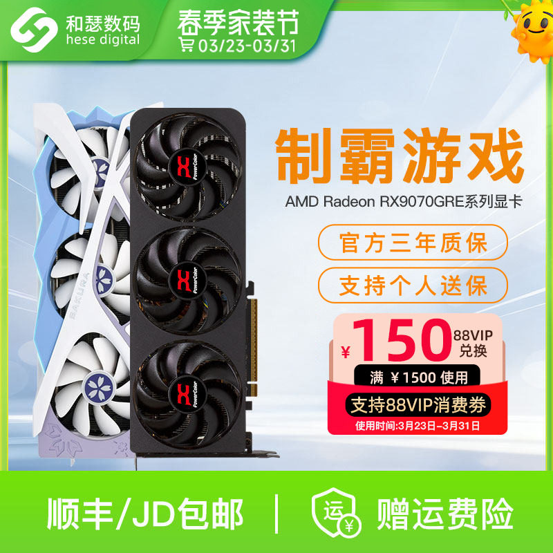 AMD RX9070GRE 12G台式机电脑电竞游戏独立显卡