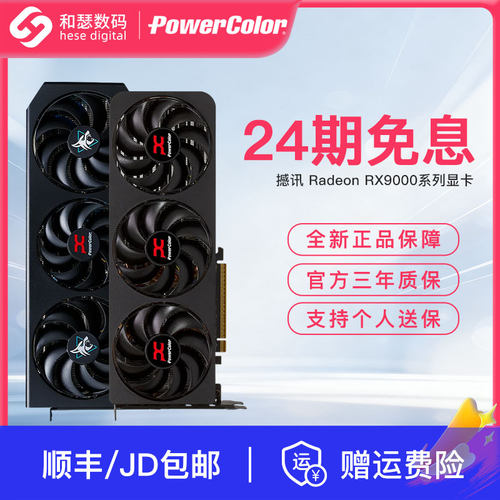 撼讯9060XT/9070GRE/9070XT显卡