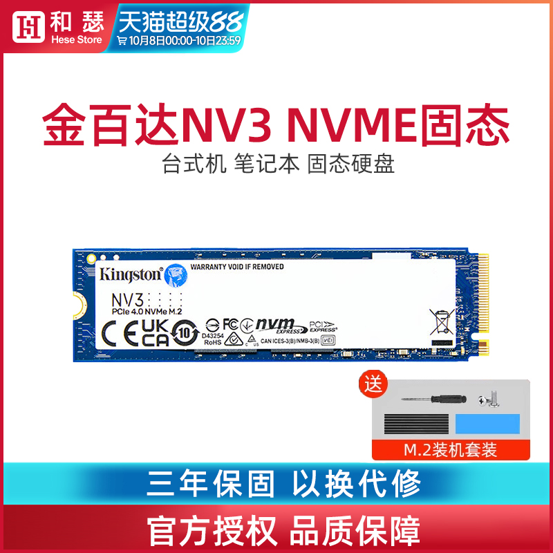 高效散热，快速读写