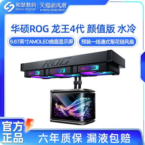 高性能水泵 ARGB风扇 六年质保支持个人送保